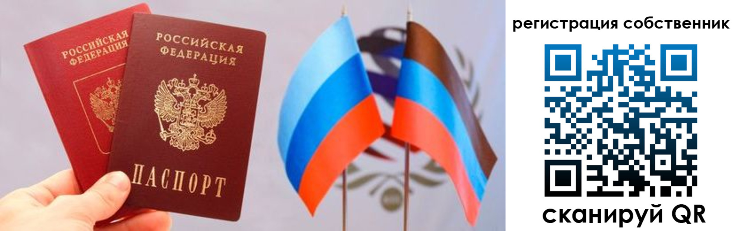 временная регистрация для школы в Волхове