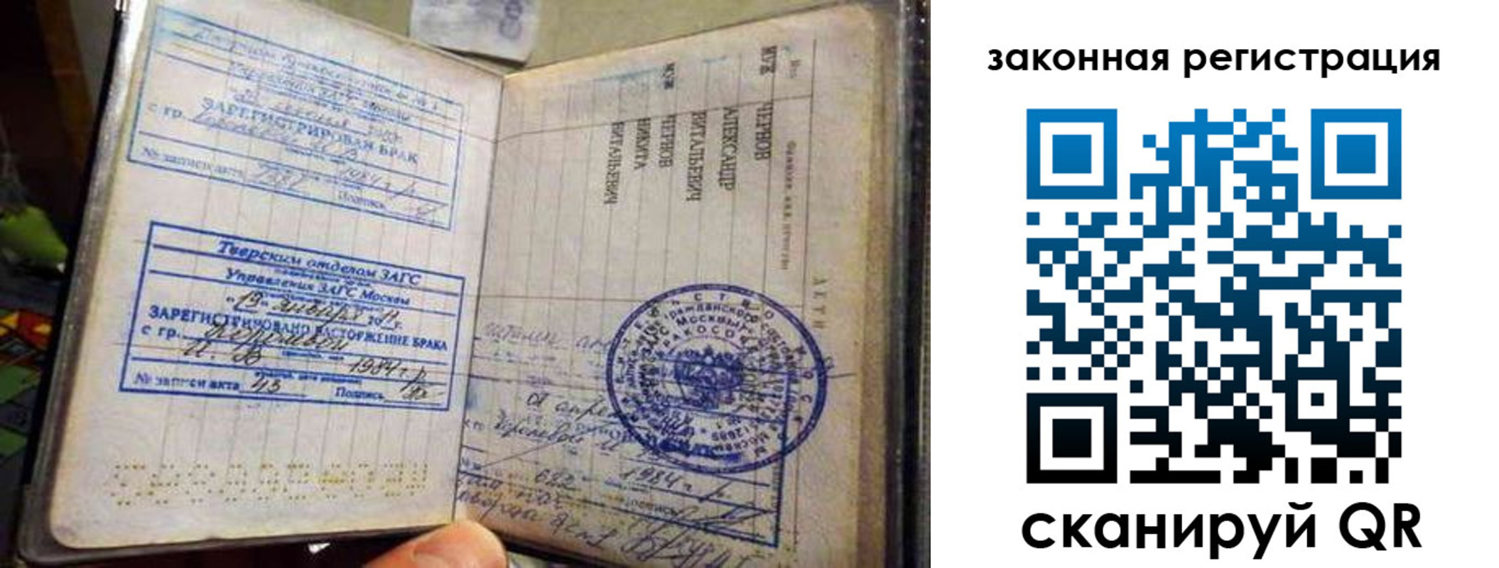 временная прописка в Волхове