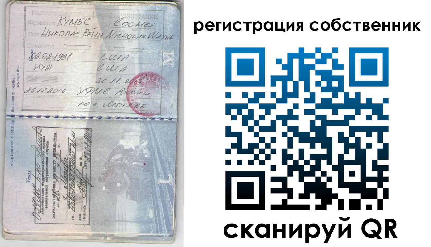 временная регистрация гарантия в Волхове