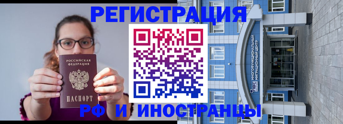 прописка для школы в Волхове